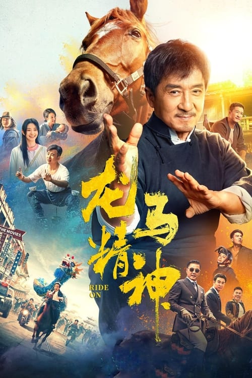 Jaquette Long ma jing shen