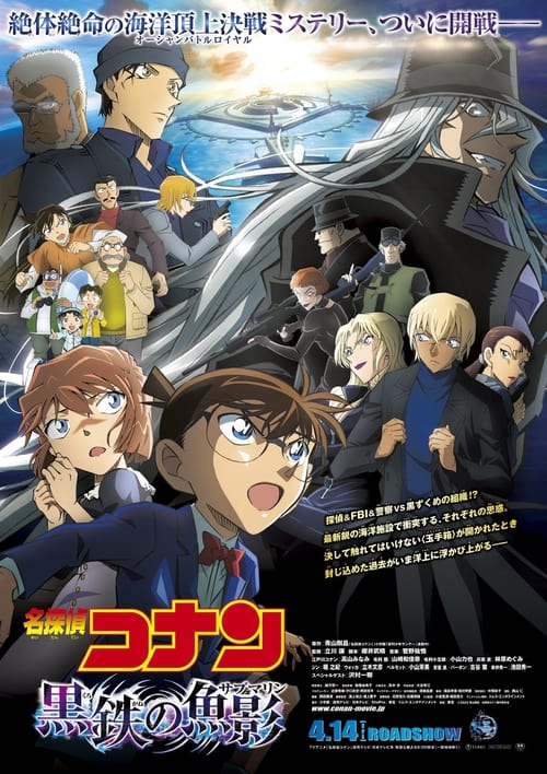 Jaquette Détective Conan : Le sous-marin noir