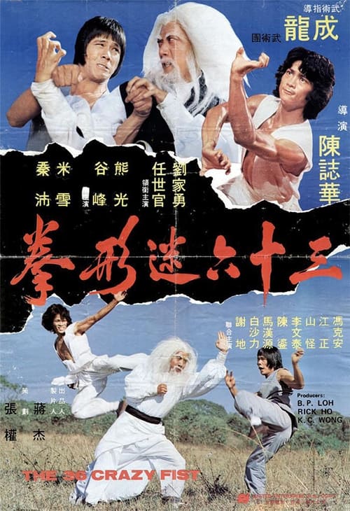 Jaquette Les 36 poings vengeurs de Shaolin