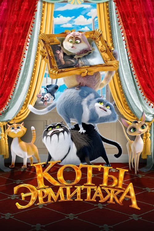 Jaquette Les Chats au musée