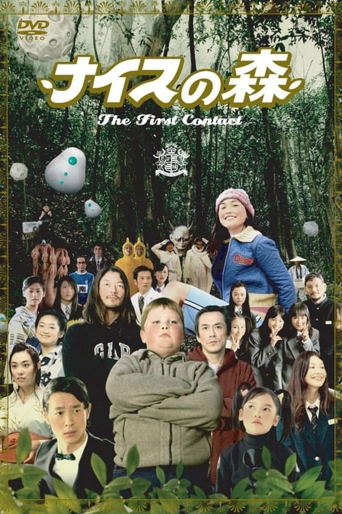 Jaquette Funky Forest : The First Contact