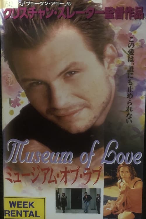 Jaquette Museum of Love