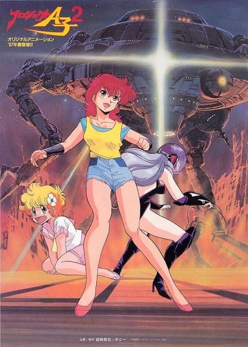 Jaquette Project A-Ko 2 : Daitokuji Zaibatsu no Inbou