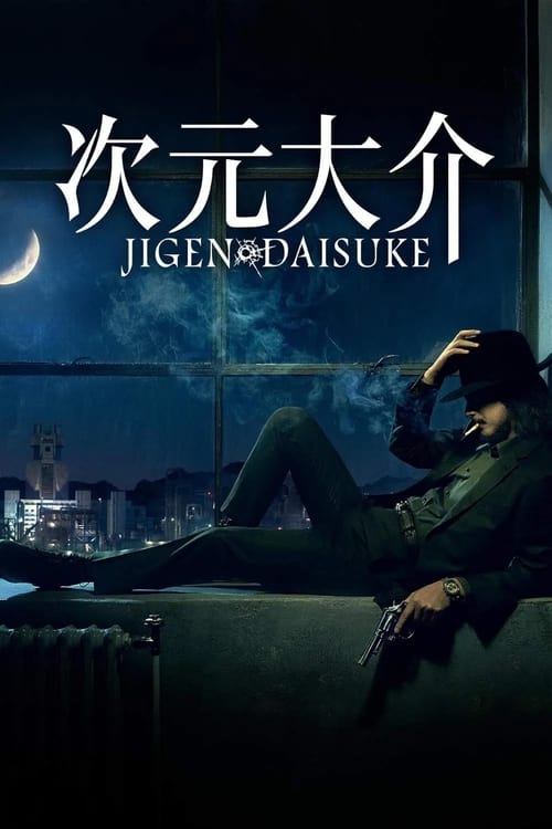 Jaquette Jigen Daisuke