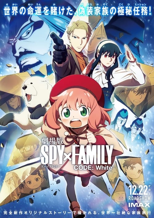 Jaquette SPY x FAMILY CODE: White