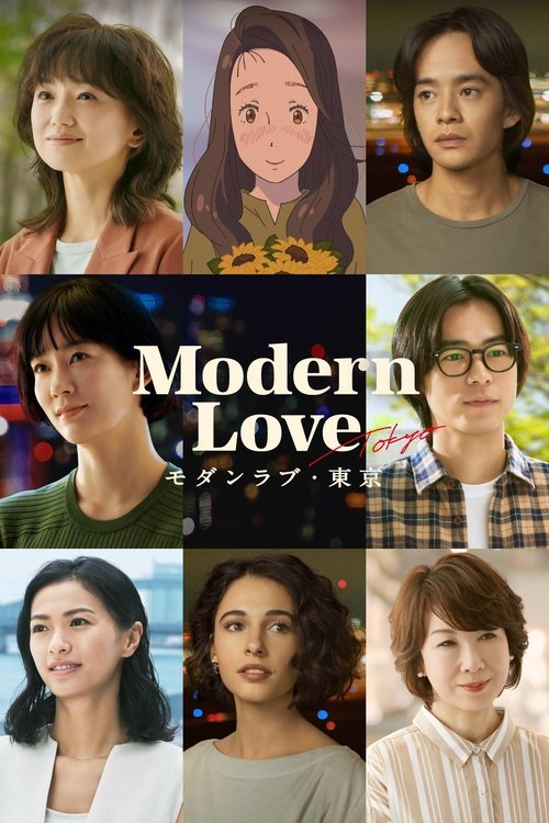 Jaquette Modern Love Tokyo