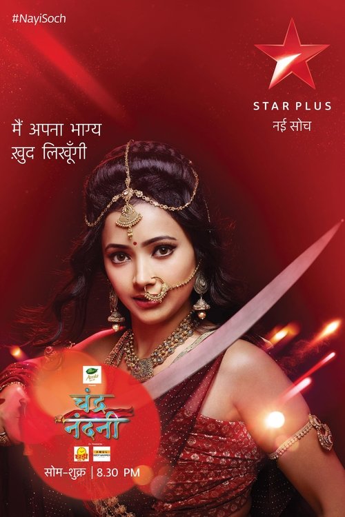 Jaquette Chandra Nandni