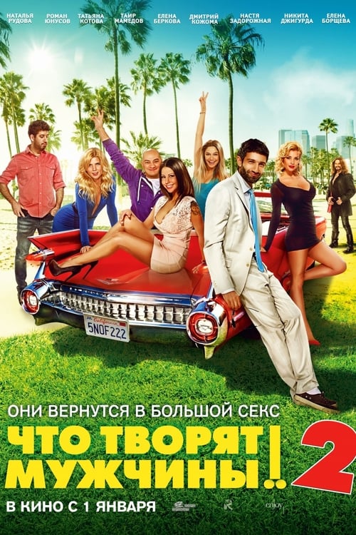 Jaquette What Men Do! 2