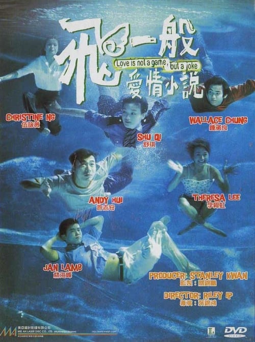 Jaquette 飛一般愛情小說