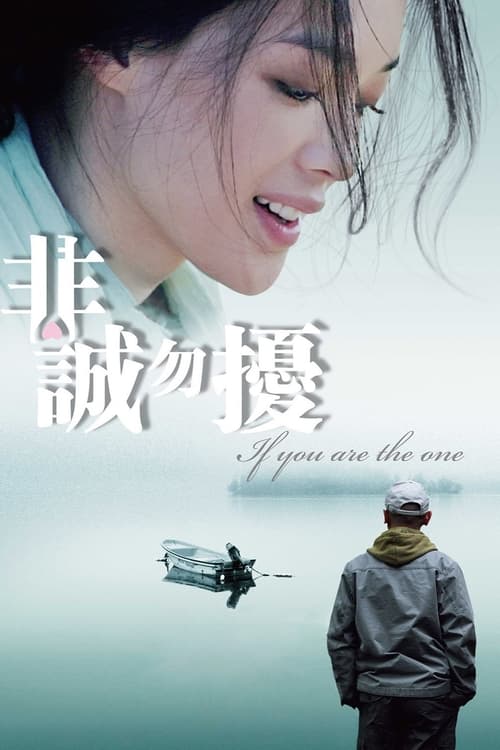 Jaquette 非诚勿扰