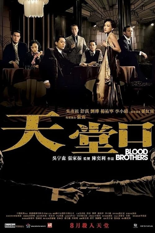 Jaquette Blood Brothers