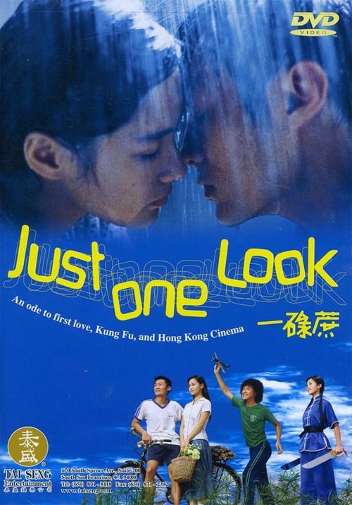Jaquette 一碌蔗