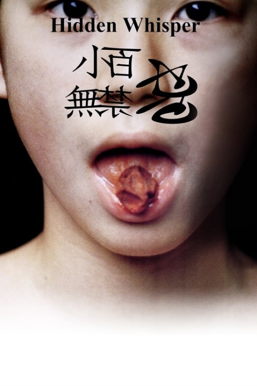 Jaquette 小百无禁忌