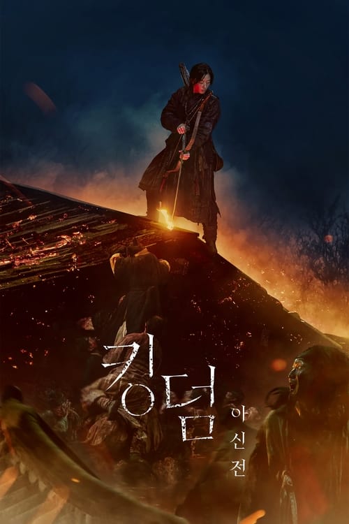 Jaquette Kingdom: Ashin of the North