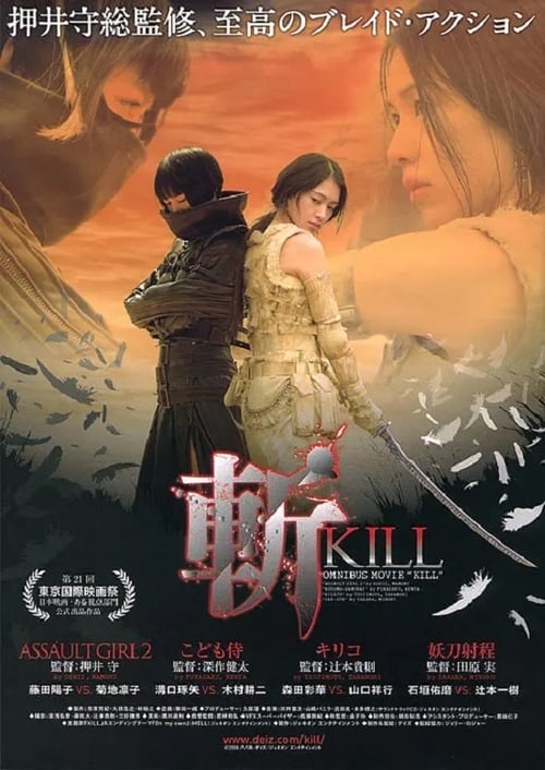 Jaquette Kiru