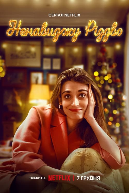 Jaquette Je déteste Noël