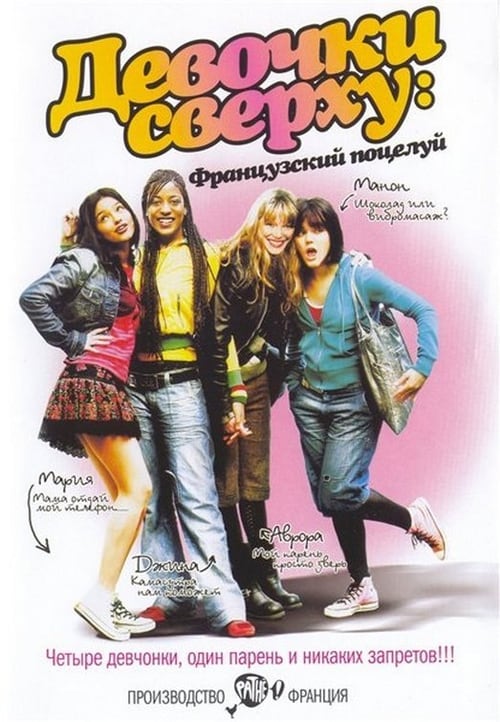 Jaquette Mes Copines